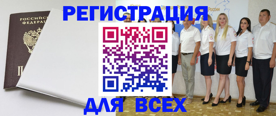 прописка для школы в Междуреченске