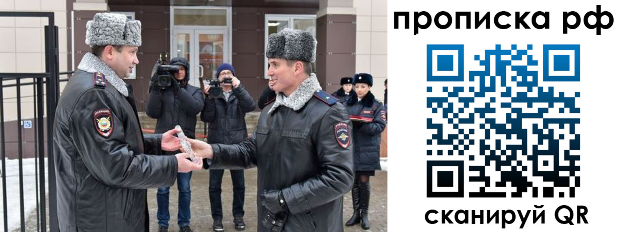 купить прописку в Междуреченске