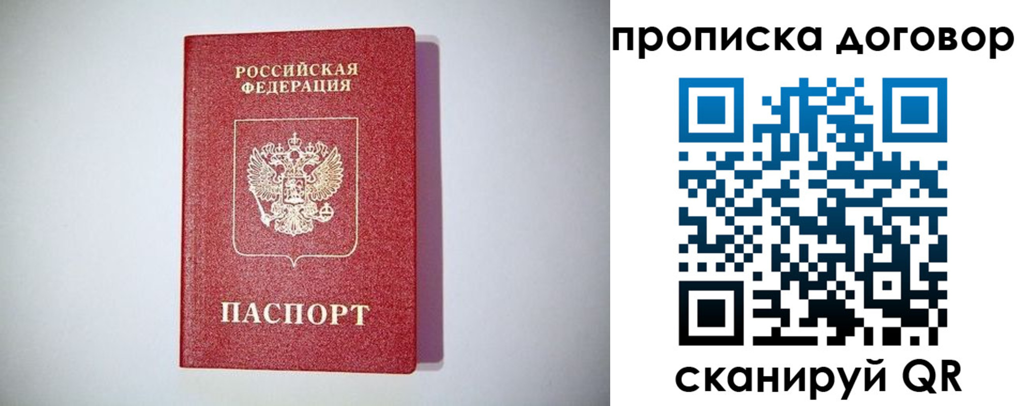 временная регистрация в квартире в Междуреченске