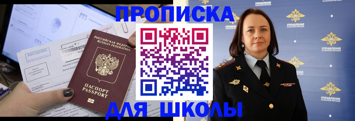 временная регистрация в квартире в Междуреченске