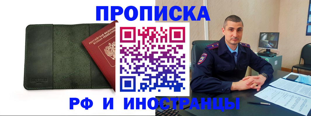 пропишу в квартире в Междуреченске