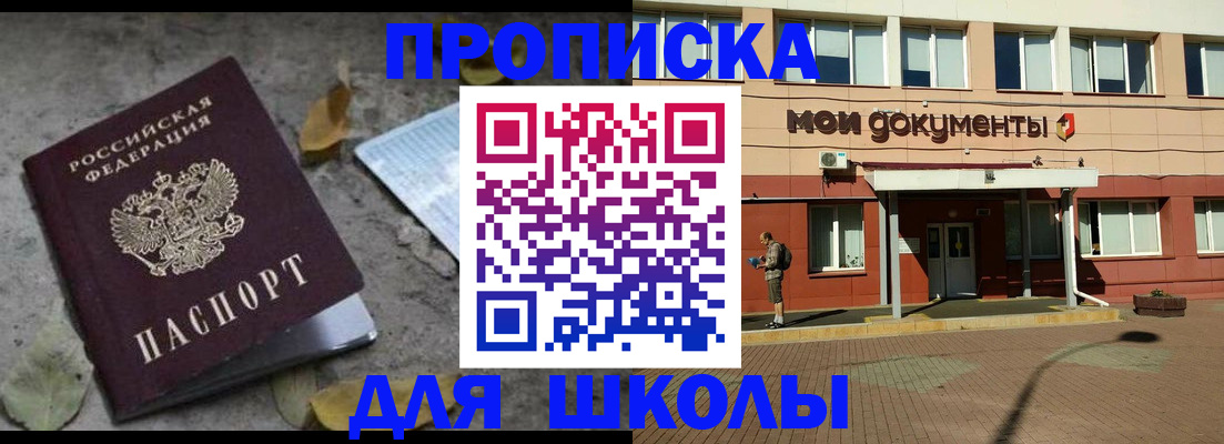 прописка гарантия в Междуреченске